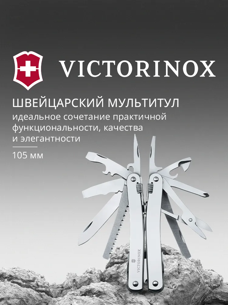 Мультитул Victorinox SWISSTOOL SPIRIT II