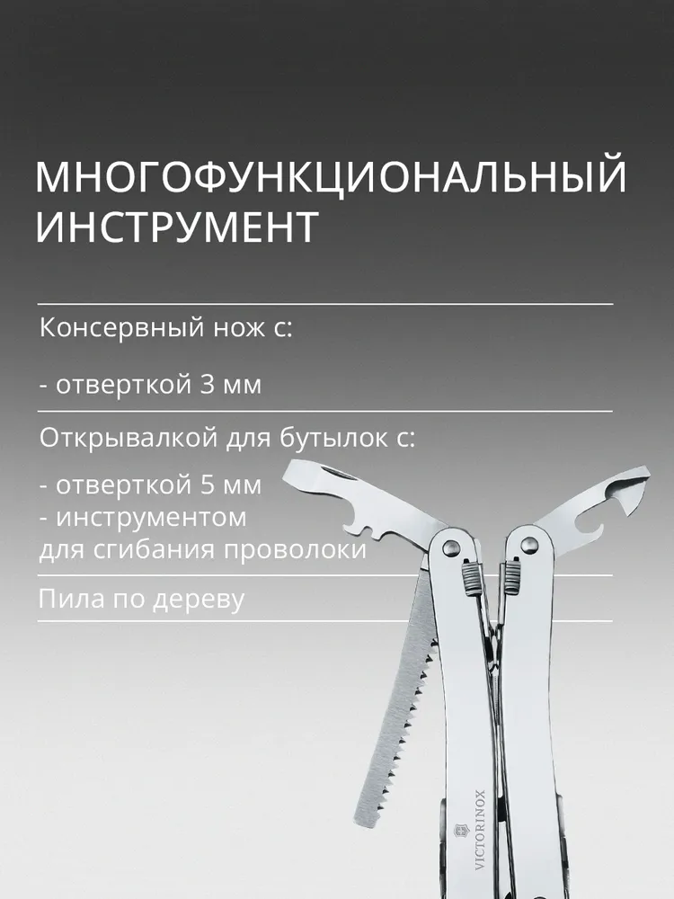 Victorinox вид спереди